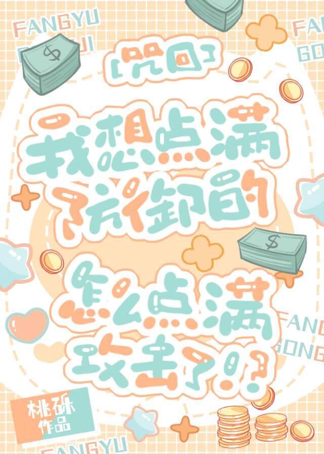 咒回攻略