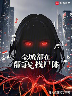 全城都在给我催婚