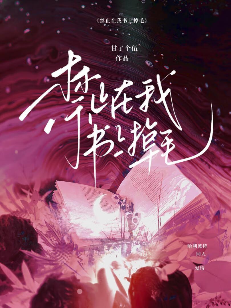 禁止靠近免费阅读