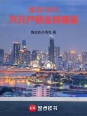 疯狂投资的