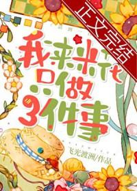 [综漫] 我来米花只做三件事