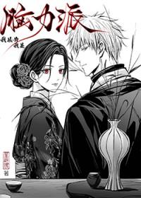 [历史同人] 始皇他总想攻略我