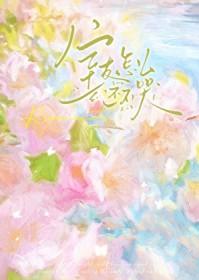 室友怎么还不哭